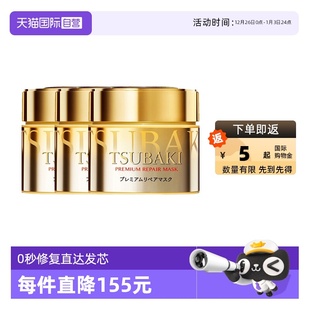 发膜护发素180g TSUBAKI丝蓓绮保湿 3深层滋养顺滑女补水 自营