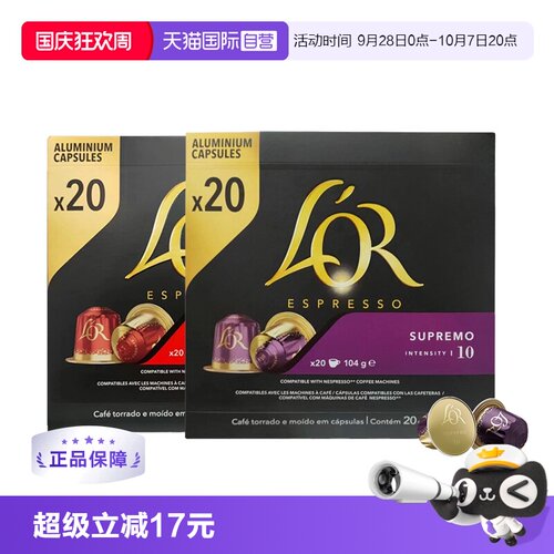 Lor咖啡胶囊进口阿拉比卡40粒