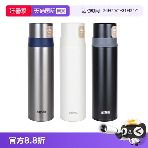 THERMOS/膳魔师保温杯