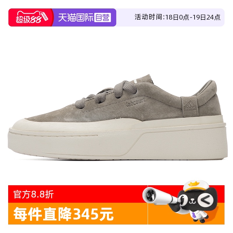 【自营】Adidas阿迪达斯Labcourt复古男女低帮厚底防滑板鞋JS0556