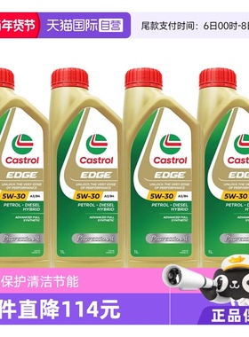 【自营】嘉实多Castrol极护全合成汽机油5W-30进口发动机正品1L*4