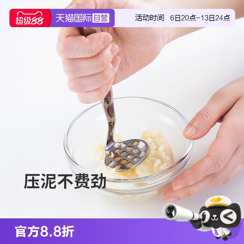 【自营】霜山不锈钢土豆泥压泥器沙拉鸡蛋辅食调酒水果手动捣碎器