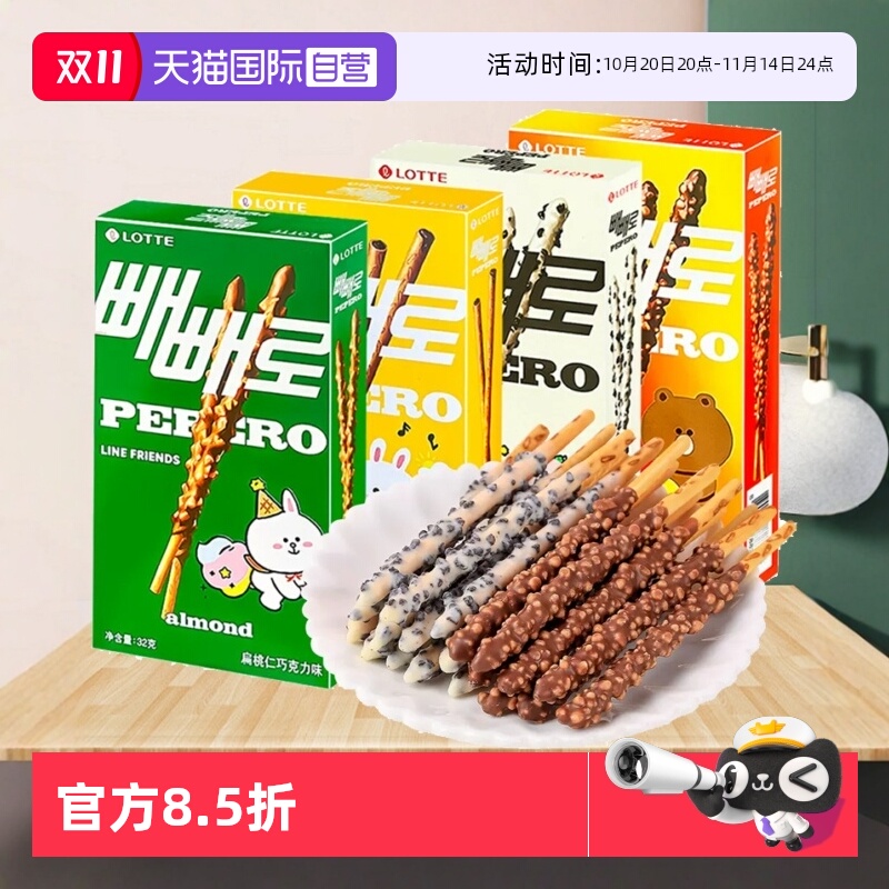 【自营】乐天巧克力饼干棒零食派派乐涂层夹心杏仁坚果脆曲奇儿童