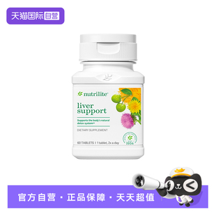 【自营】美国安利纽崔莱大蓟蒲公英片奶蓟草肝脏宝肝锭熬夜应酬