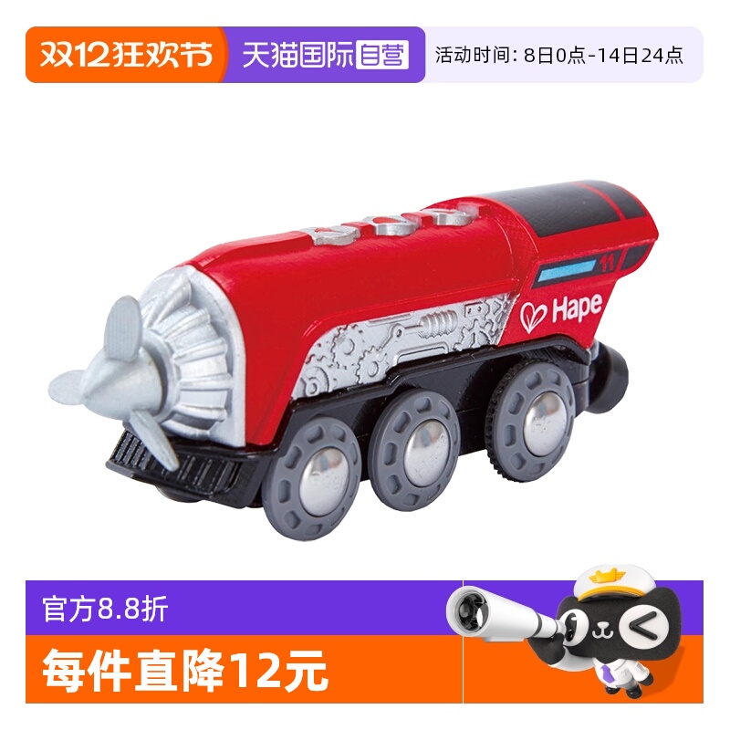 自营火车Hape玩具儿童