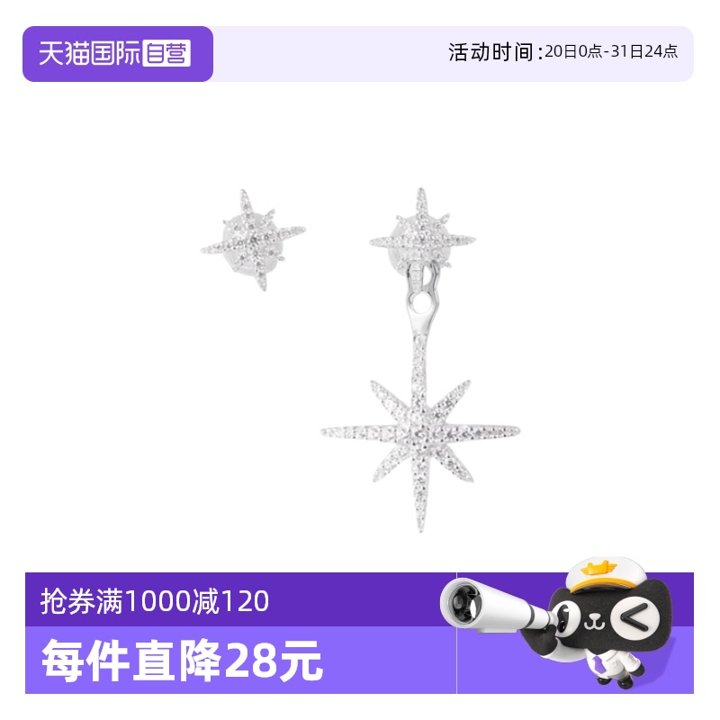【自营】apm MONACO女士六芒星925银不规则耳钉品牌直供官方联保