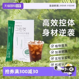 綠咖啡無(wú)糖0脂控體謝飲神器助代謝體重管理 臨期清倉(cāng) 自營(yíng)
