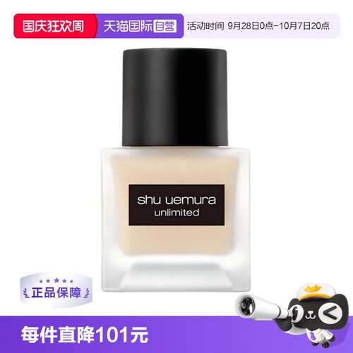【自营】植村秀小方瓶羽纱持妆遮瑕粉底液#684#674#584轻盈透光