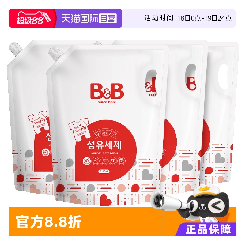 【自营】保宁米迪恩必恩贝进口洗衣液婴儿宝宝洗衣液2100ml*4袋