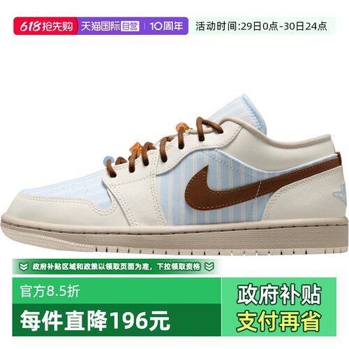 【自营】NIKE耐克女子AIR JORDAN 1 LOW运动篮球鞋女鞋IR7553-422