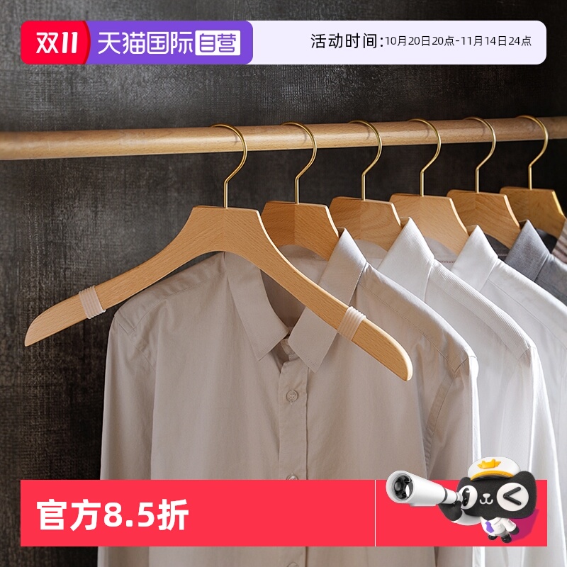 日本霜山无痕防滑衬衫衣架