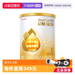 惠氏啟賦新生兒奶粉蘊淳1段0 6月350g含HMO A2奶源 自營