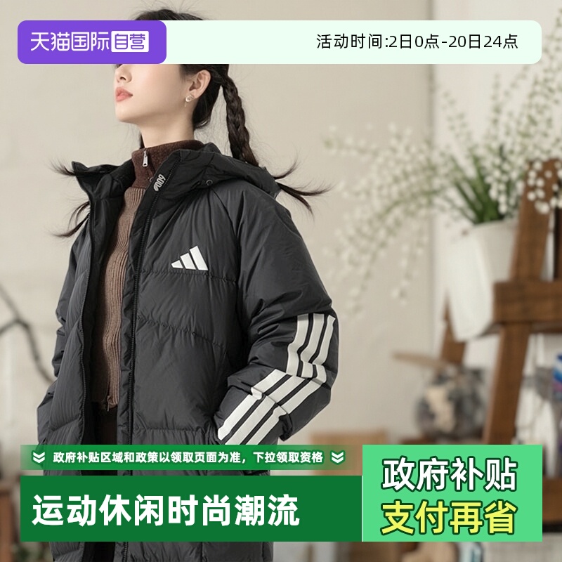【自营】Adidas阿迪达斯长款羽绒服女连帽运动服过膝羽绒外套男