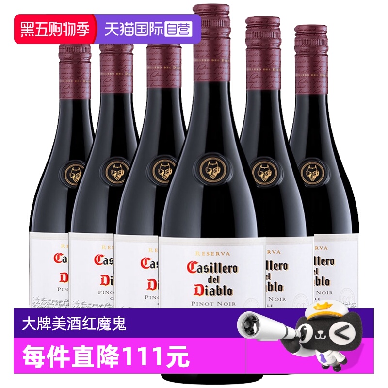 【自营】智利原瓶进口红酒干露红魔鬼黑皮诺干红葡萄酒6支整箱装