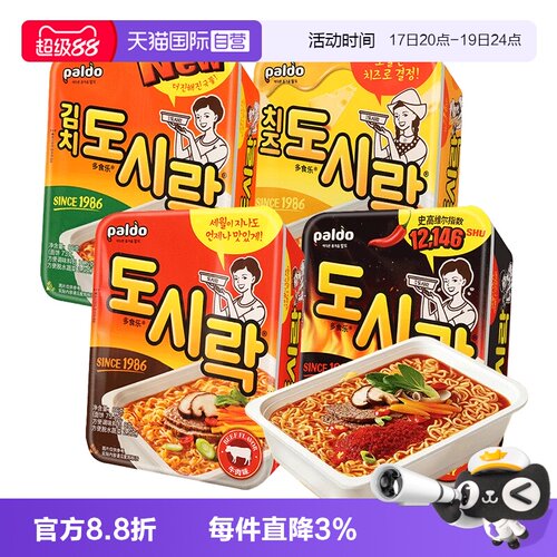 自营牛肉味辣白菜八道