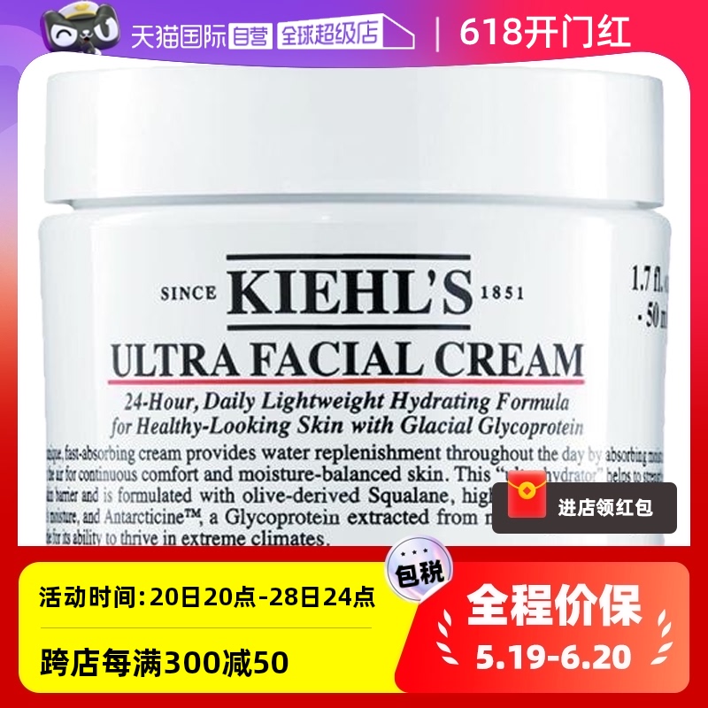 【自营】【韩承羽】Kiehl＇s科颜氏高保湿面霜补水保湿125ml