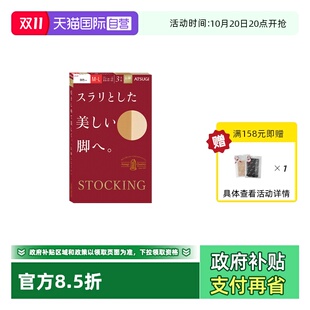 天鹅绒连裤 厚木丝袜女微压瘦腿袜3双装 ATSUGI 袜显瘦性感 自营
