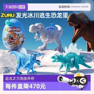 恐龙蛋考古挖掘盲盒火箭奇趣惊喜蛋声光恐龙模型 zuru新款 自营