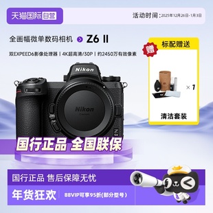 尼康Z6 Nikon 二代 照相机单机 全画幅微单z62高清数码 自营