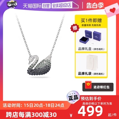 Swarovski施华洛世奇项链