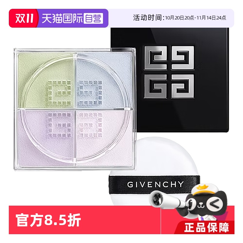 (1ɫ)*1 ӪGivenchy/ϣĹɢ۳־ÿë׷۱۶ױƷ