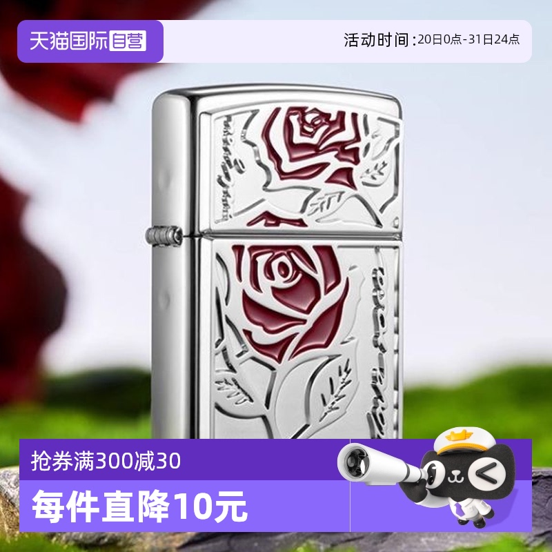 ZIPPO玫瑰予你送男友打火机