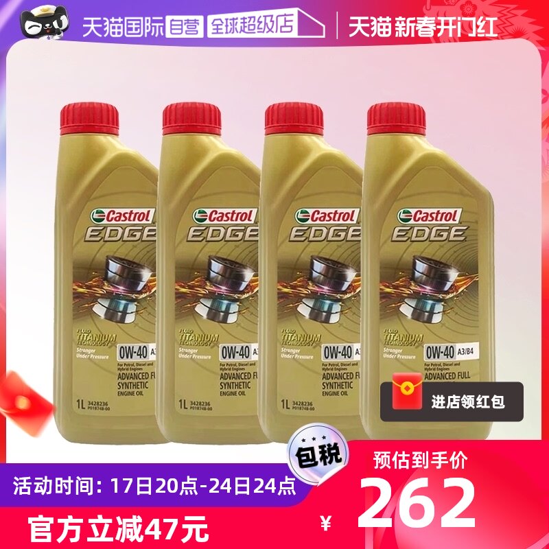 【自营】嘉实多Castrol 极护全合成机油SP 0W-40 1L/桶*4新加坡版