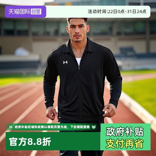 安德玛立领男子运动训练外套