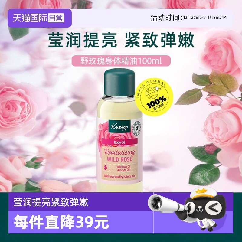 ����Ӫ��Kneipp�����Գ־�����������100ml���µ���Ұõ�徫���� 67.45Ԫ(��88VIP 95��)