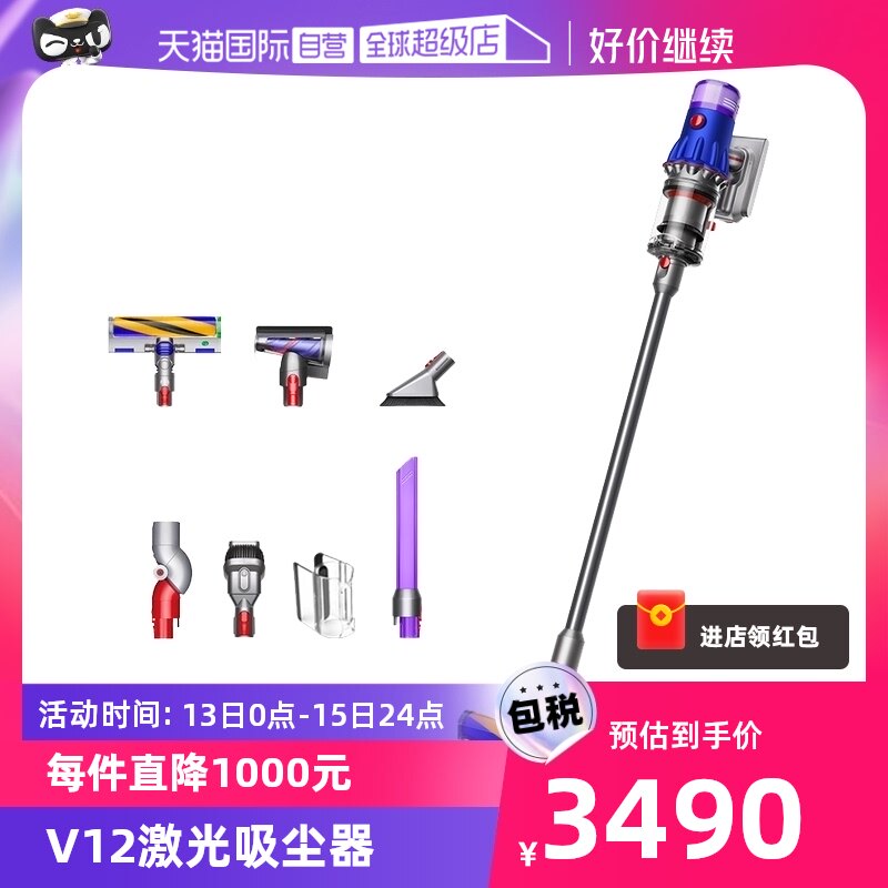 【自营】Dyson戴森V12slimfluffy家用无线吸尘器激光显尘除螨
