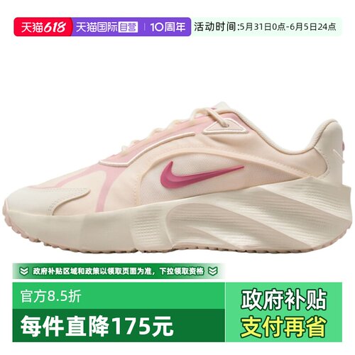 【自营】Nike耐克女鞋运动鞋AURA EDG厚底跑步鞋老爹鞋HQ7025-100