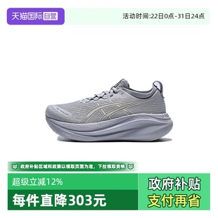 自营 1012B753 亚瑟士女子GEL 27NIMBUS运动跑步鞋 021 NIMBUS