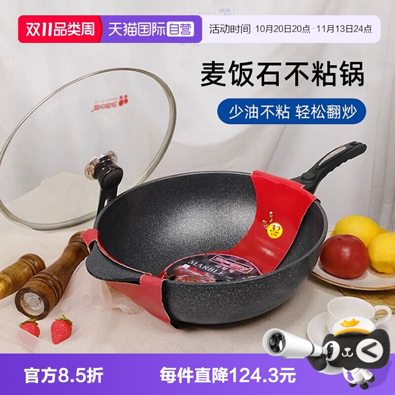 【自营】韩国麦饭石不粘锅炒锅正品家用原装进口燃气电磁炉麦石锅