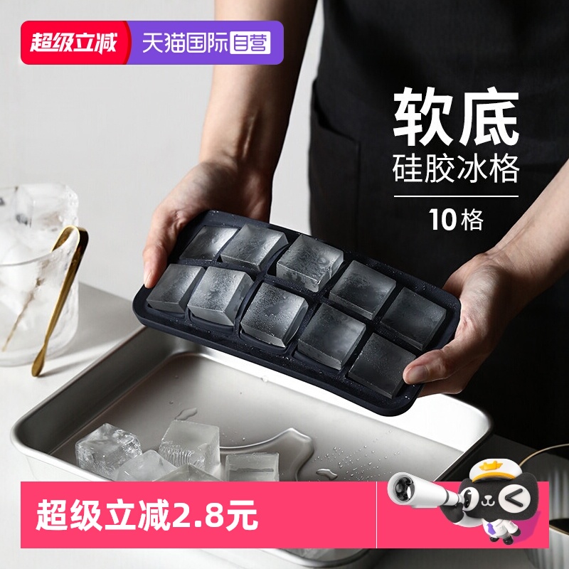【自营】霜山冰块模具家用硅胶冰格冰箱制冰盒冰球冻大冰块神器