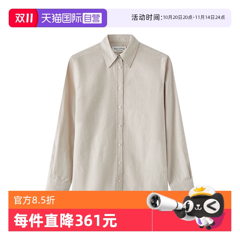 【自营】Marc O'Polo2024冬季新款轻奢时尚素色棉磨毛长袖衬衫女