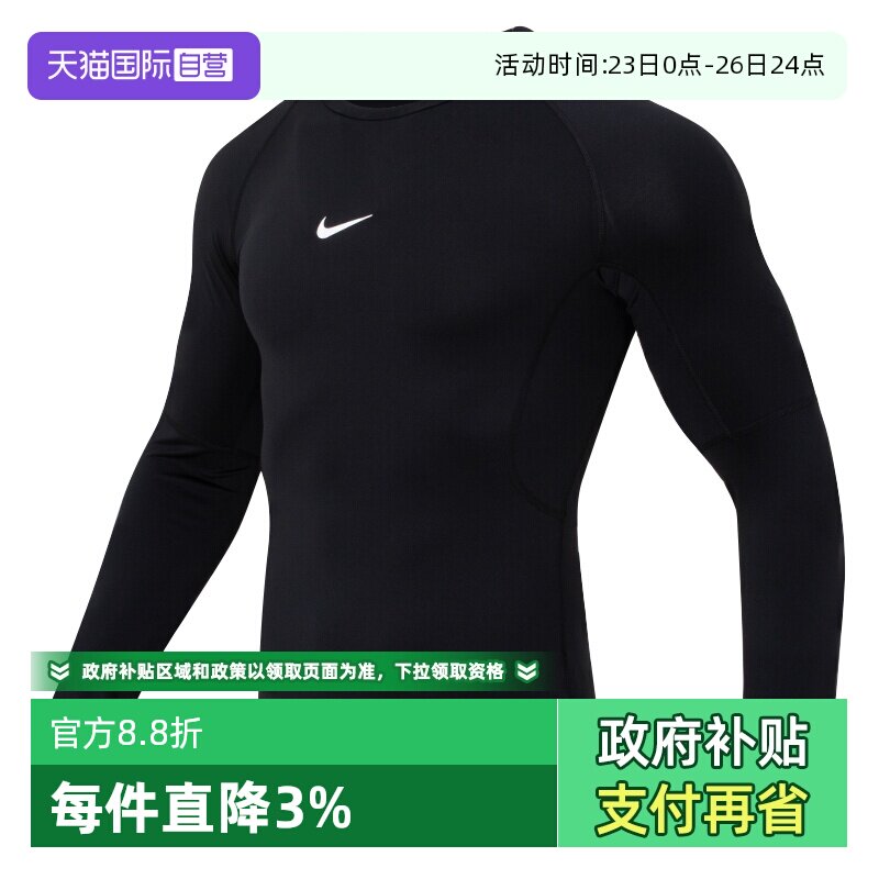 【自营】Nike耐克紧身衣男装新款跑步运动服快干健身圆领长袖T恤
