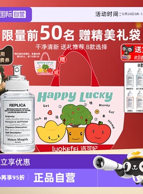 【自营】梅森马吉拉慵懒周末淡香水30ml持久留香生日礼物温暖壁炉