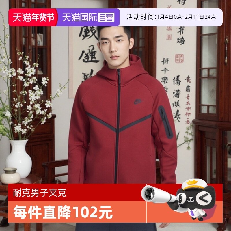 【自营】Nike耐克外套男春红色本命年连帽衫针织夹克HV0950-687,运动服/休闲服装,运动茄克/外套,淘宝优惠券,粉丝福利购,淘宝优惠卷