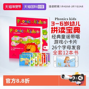 【自营】棒棒幼儿英语拼读phonics kids 123456AB幼儿园英语自然拼读口语发音拼写0基础英语视频教学 The Short Vowels Oo Uu