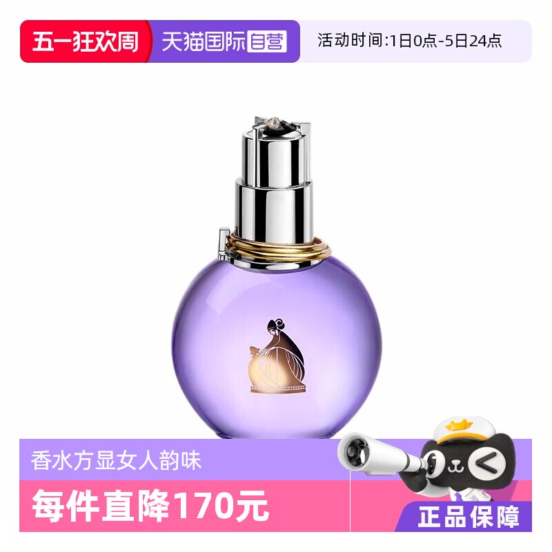 【自营】Lanvin/浪凡光韵女士浓香水30/50/100ml清新花香调38礼物
