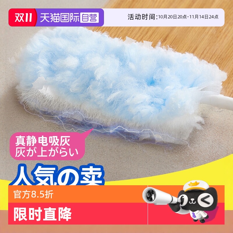 【自营】日本静电除尘掸鸡毛掸子除尘扫灰家用天花板