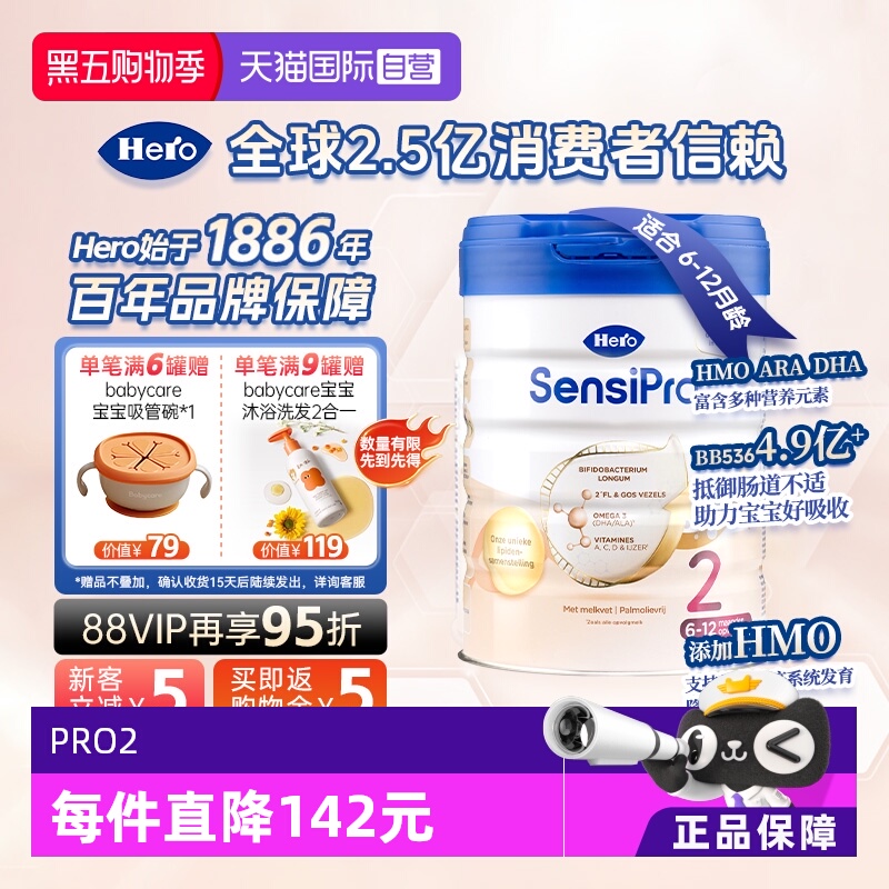 【自营】Hero Baby白金版Pro原装进口婴幼儿配方奶粉2段（6-12月