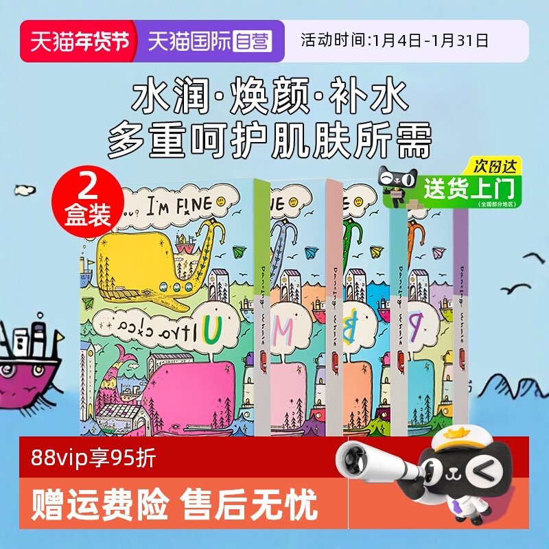 【自营】诞兴薇小鲸鱼贴片面膜10片/盒*2保湿补水舒缓提亮肤面膜,美容护肤/美体/精油,贴片面膜,淘宝优惠券,粉丝福利购,淘宝优惠卷