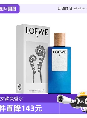 【自营】LOEWE/罗意威第七乐章淡香黑色圆舞曲浓香 75/100ml