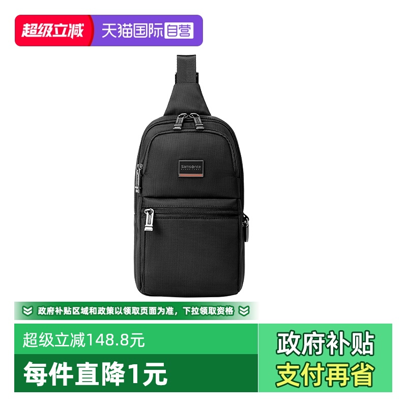【自营】Samsonite/新秀丽总裁胸包腰包单肩斜挎腰包便携男包HO0