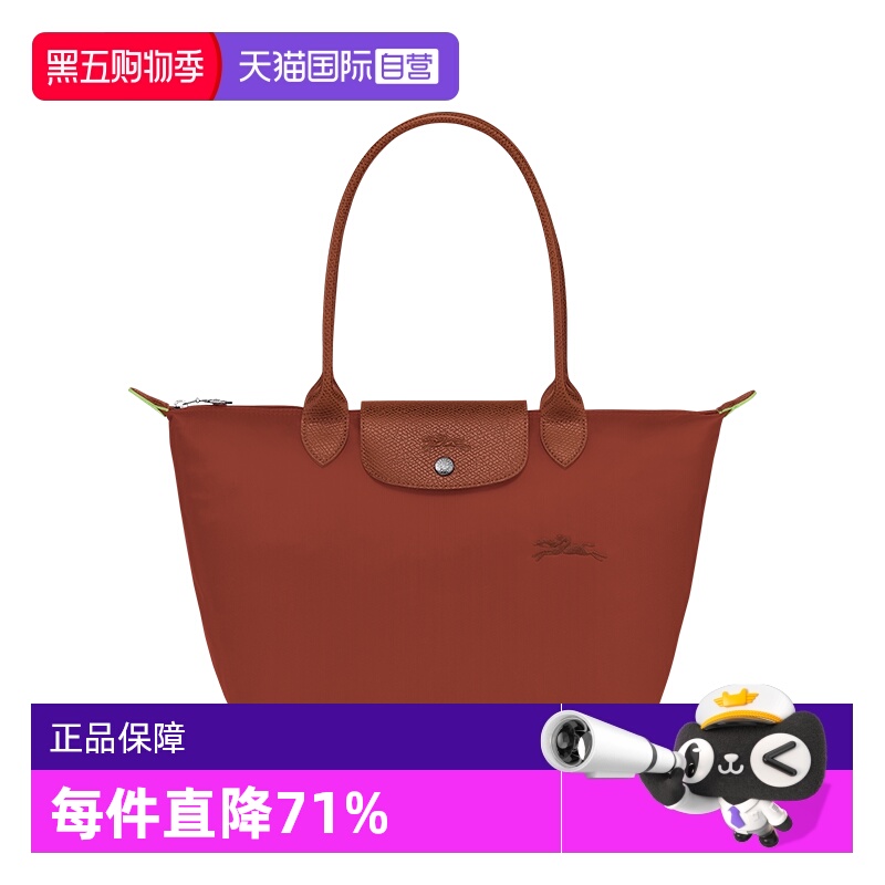 LONGCHAMP/珑骧托特包纯色中号
