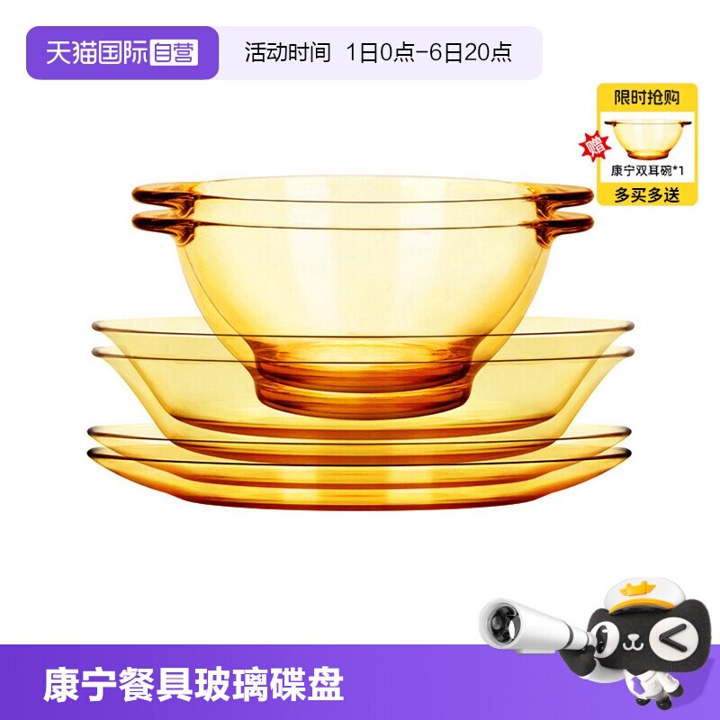 美国康宁玻璃餐具碗盘碟套装图片
