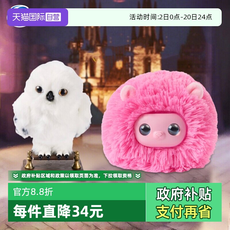 【自营】spinmaster哈利波特猫头鹰霍格沃茨海德薇多比过家家玩具