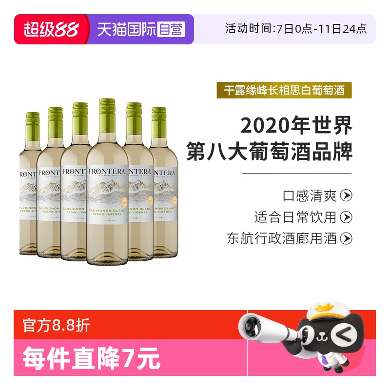 Ӫԭƿ ¶Ե峤˼ɰѾ750ml*6