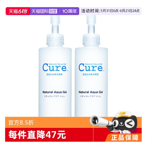 活性化水素日本去角质凝胶